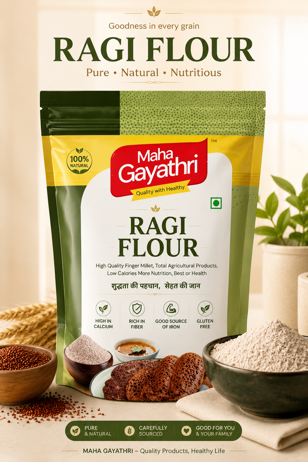 ராகி  (Ragi Flour)